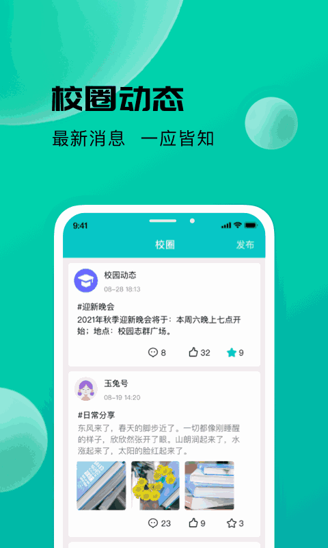 校蜂侠