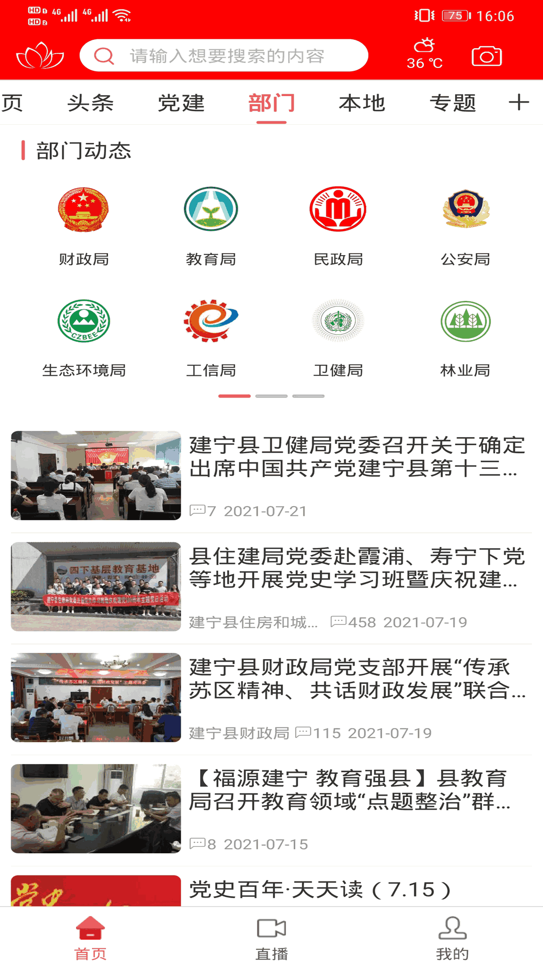 建宁融媒