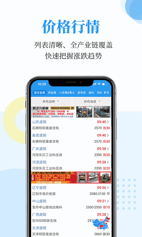 富宝资讯