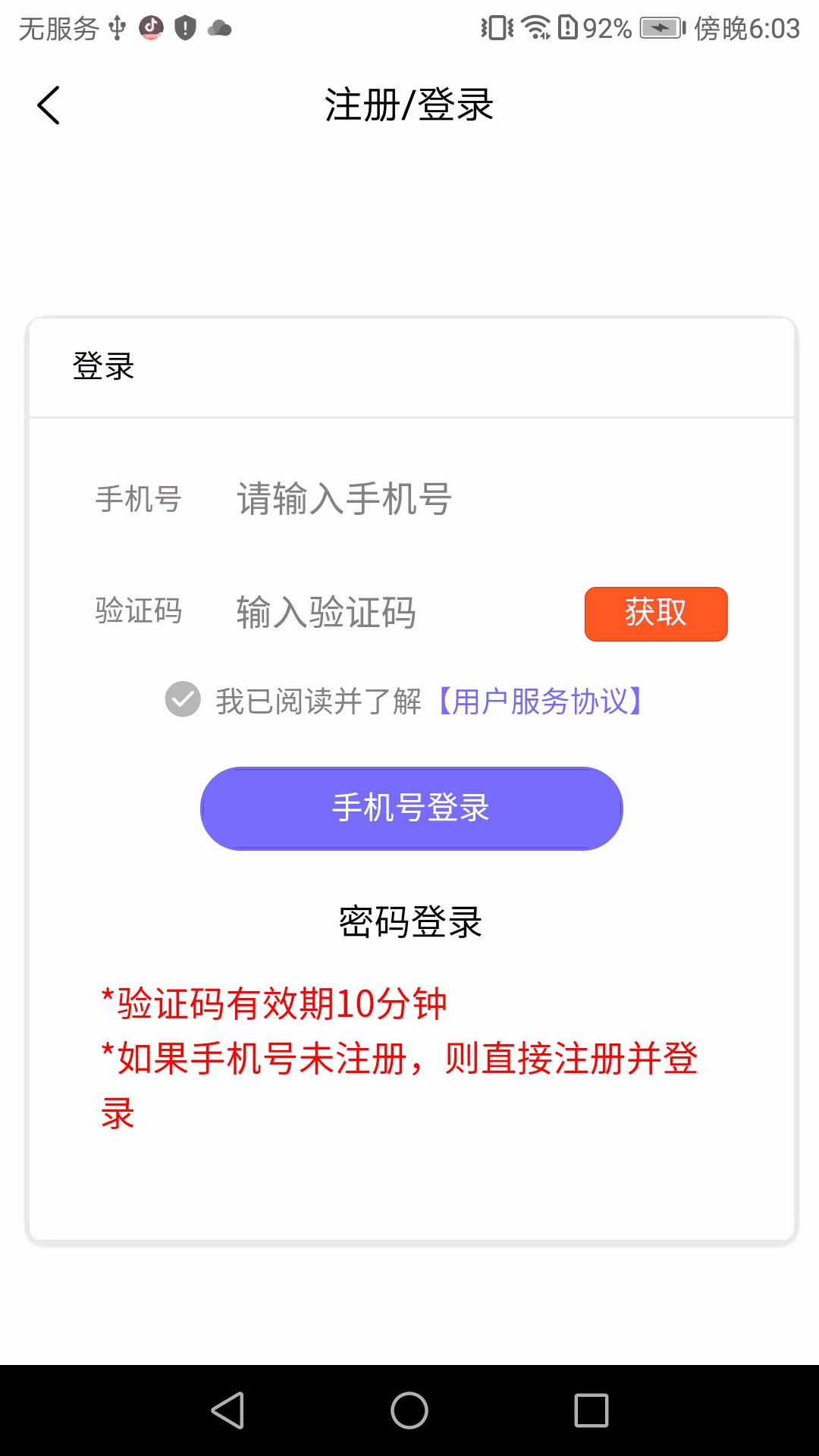 香洲颐养家