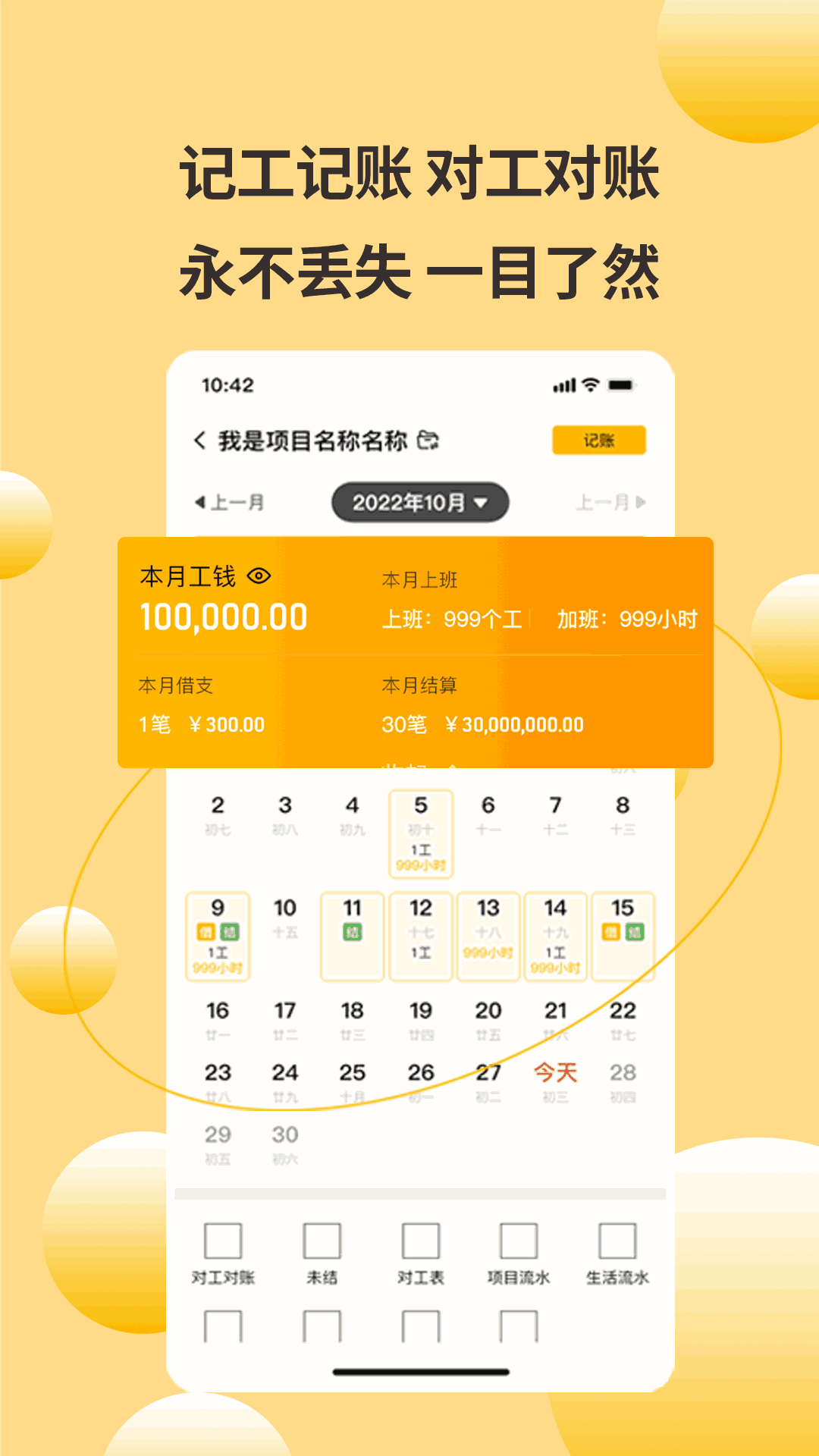 大成工匠