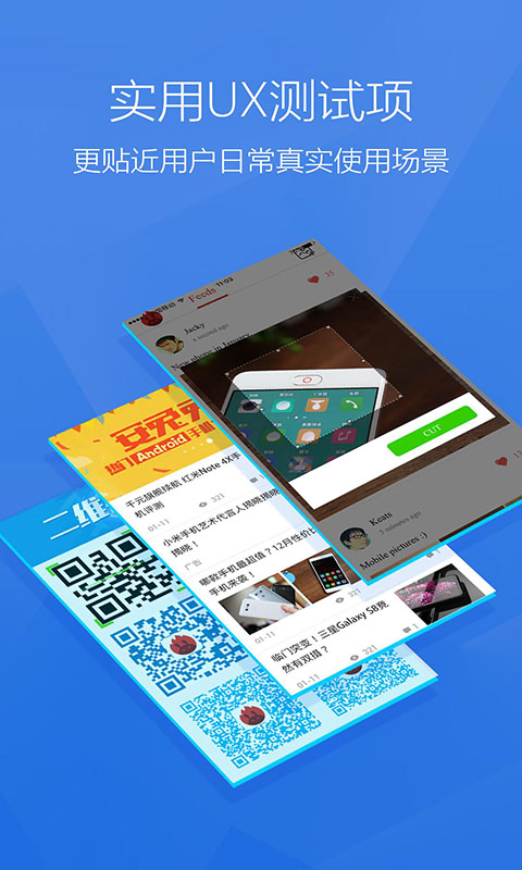 安兔兔评测Lite版