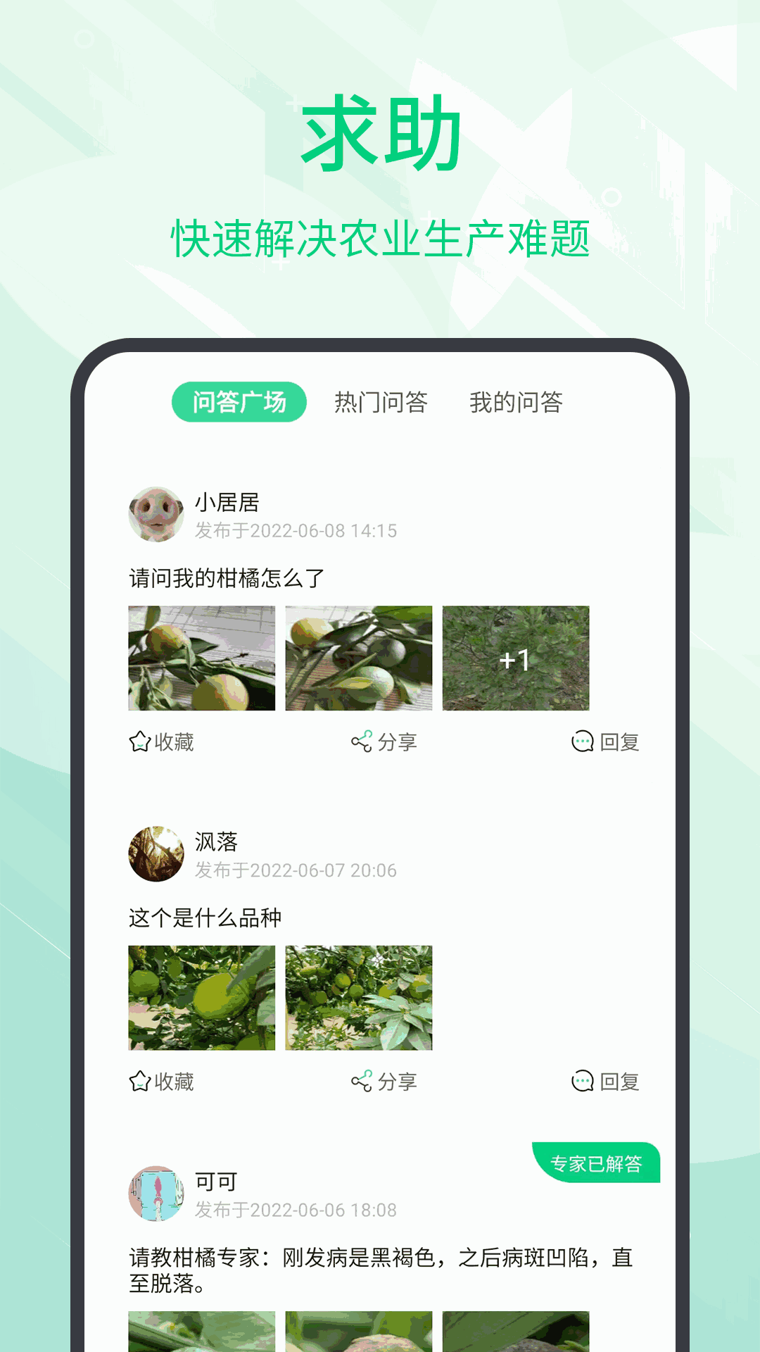 趣农天下
