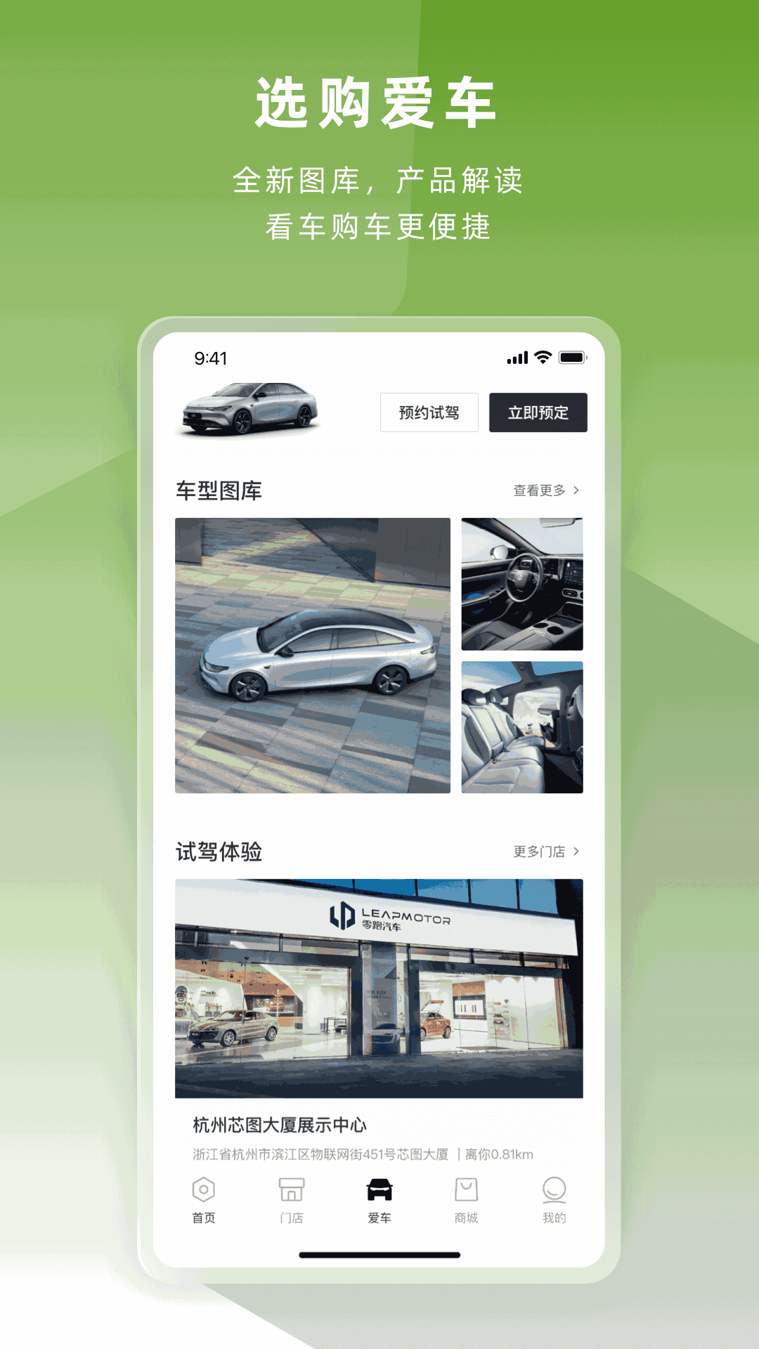 零跑