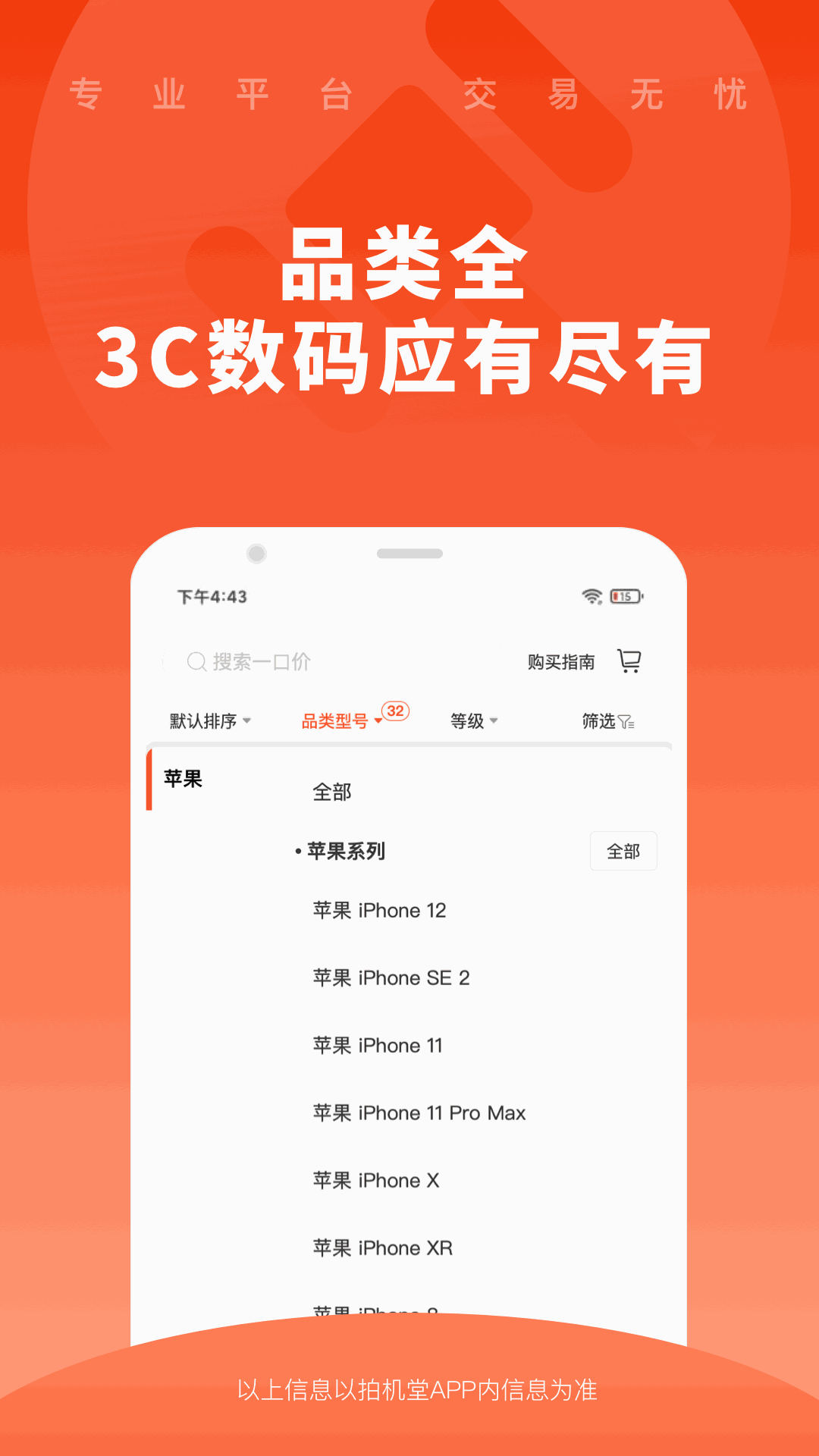 拍机堂