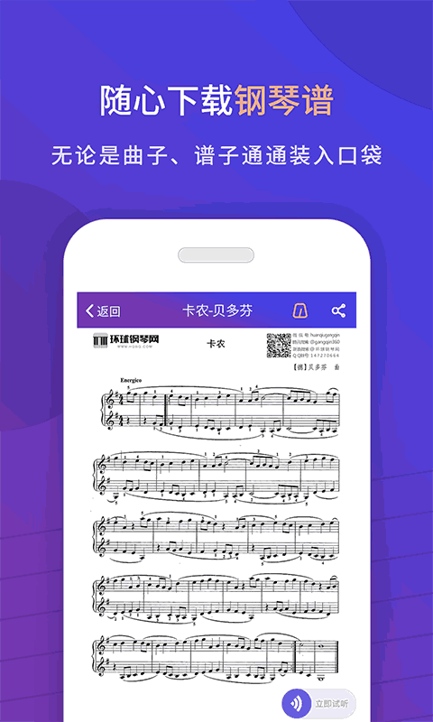 环球钢琴网