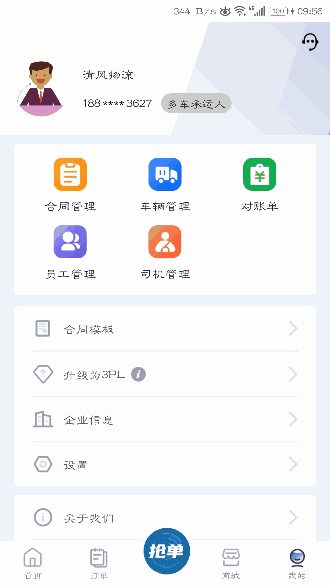 云车主
