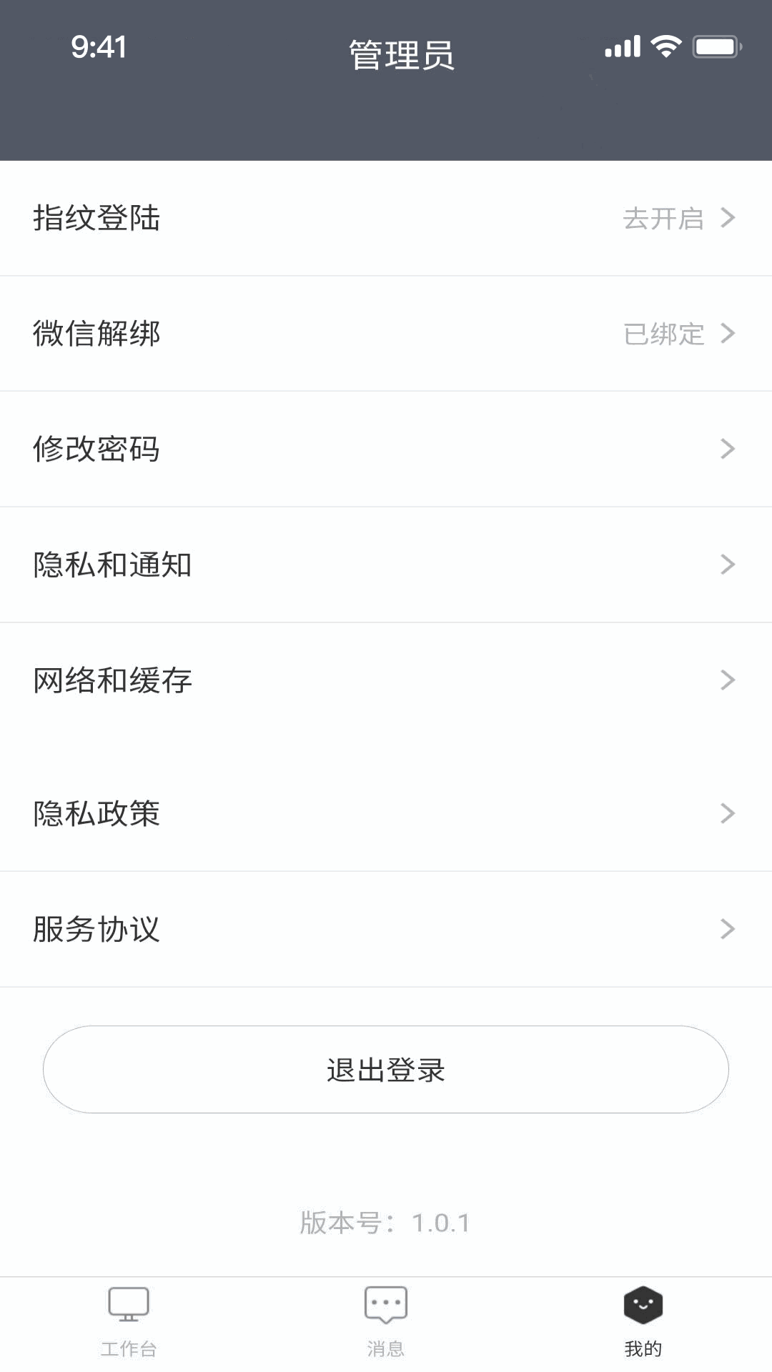 A派园区版