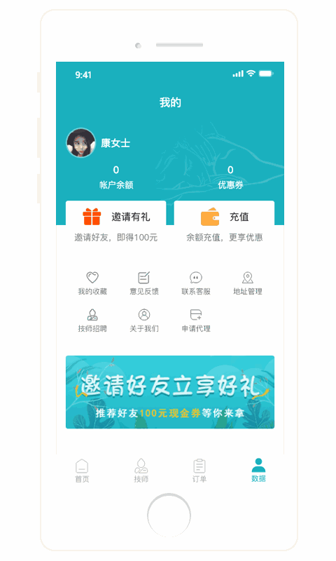 康悦到家