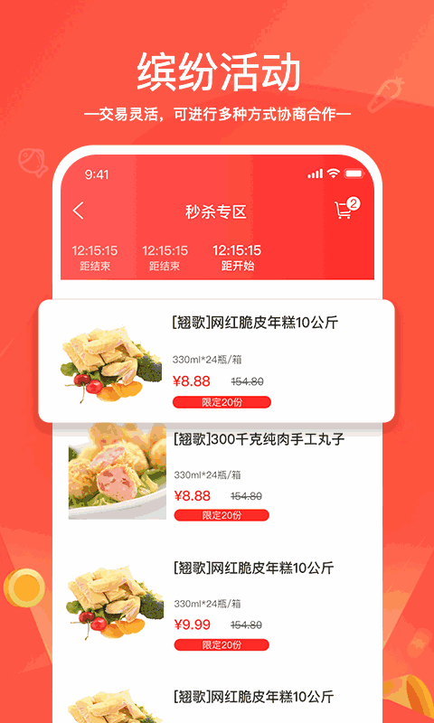 货易链