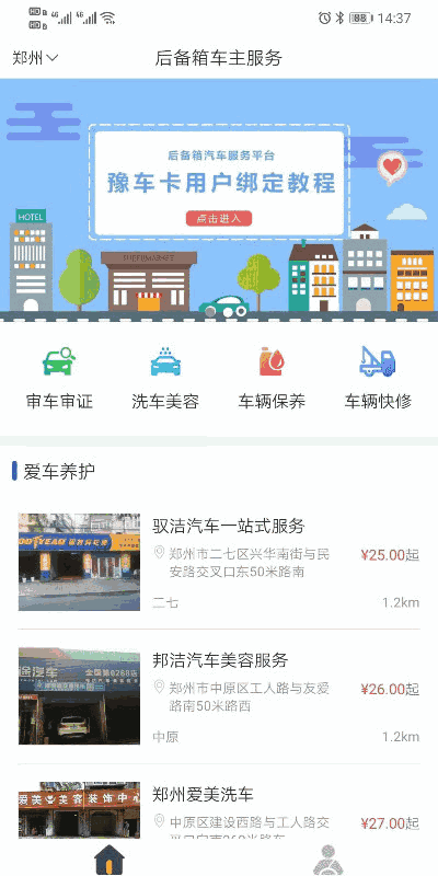 后备箱