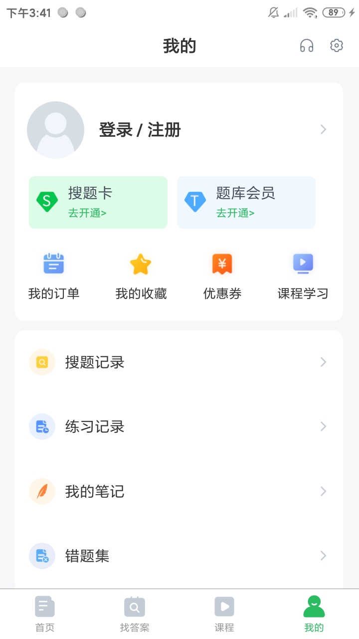教师招聘
