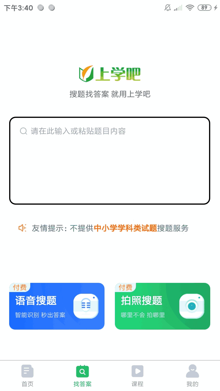 教师招聘