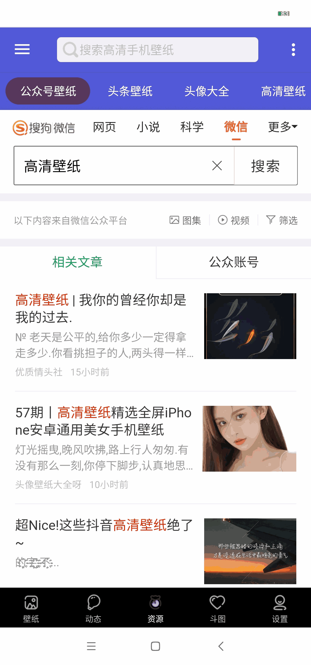动态壁纸大全