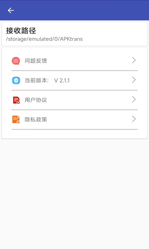 一键换机