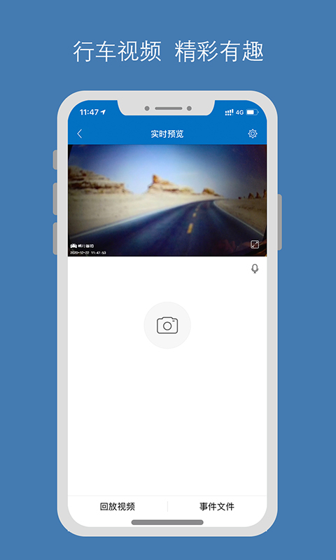 畅行智拍