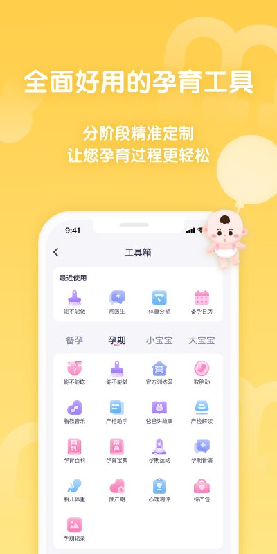 妈妈帮