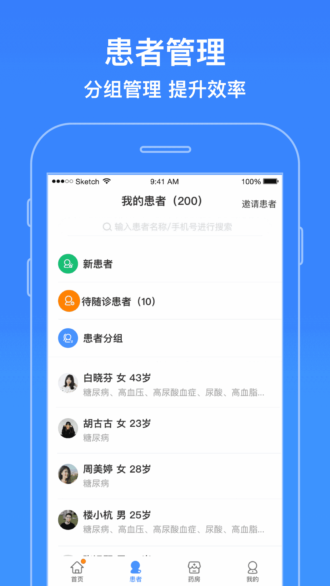 智云医生