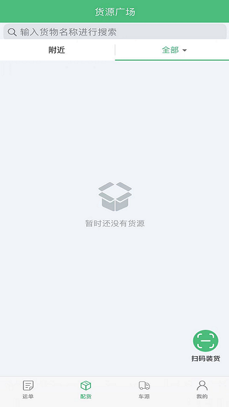丰巢易运