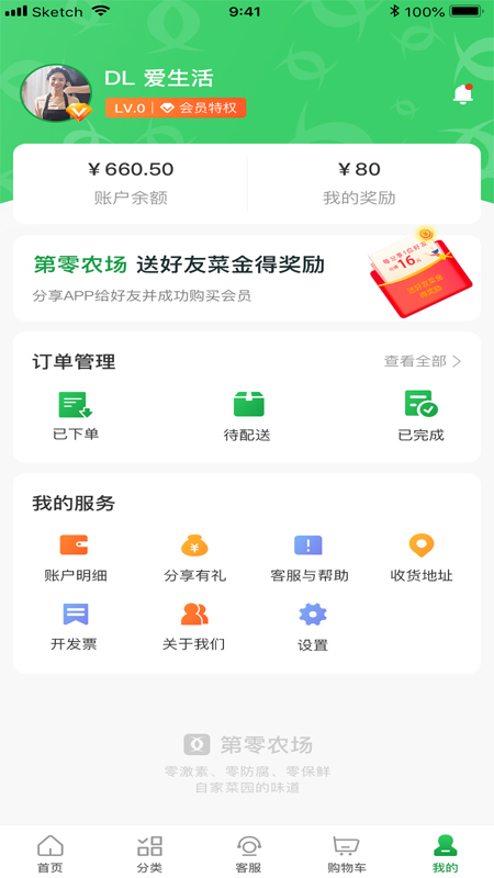 第零农场