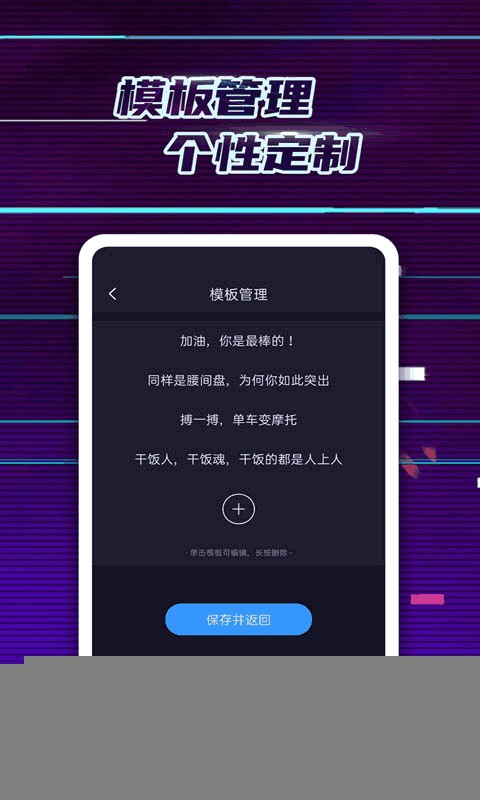 LED弹幕神器