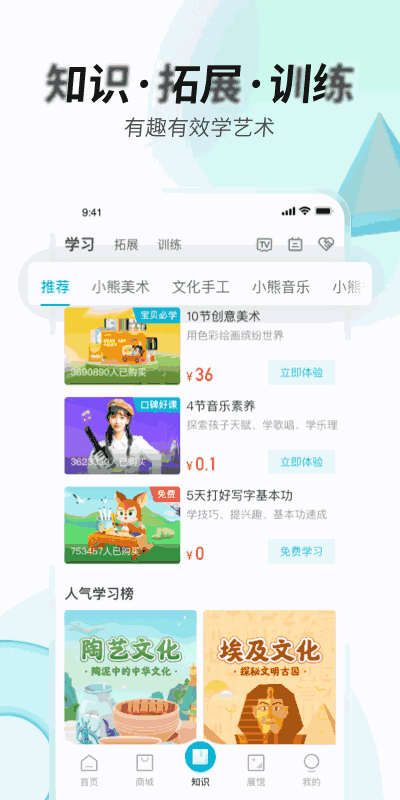 艺术宝
