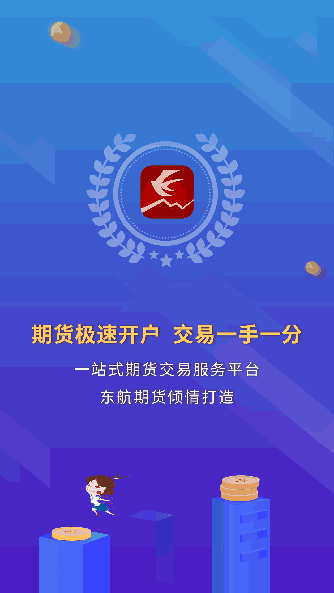 东航金融