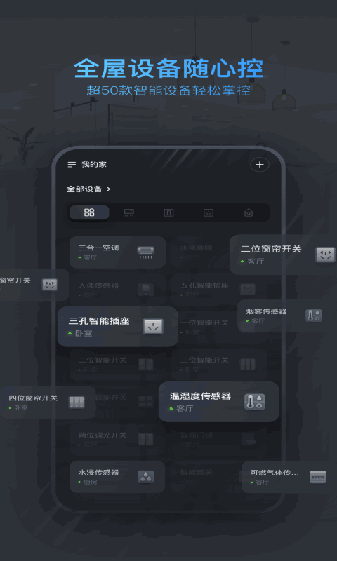 西蒙智联