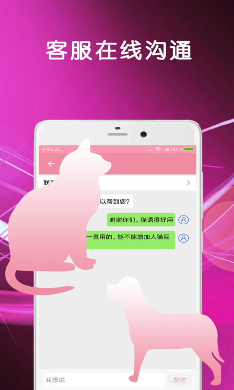 猫语翻译