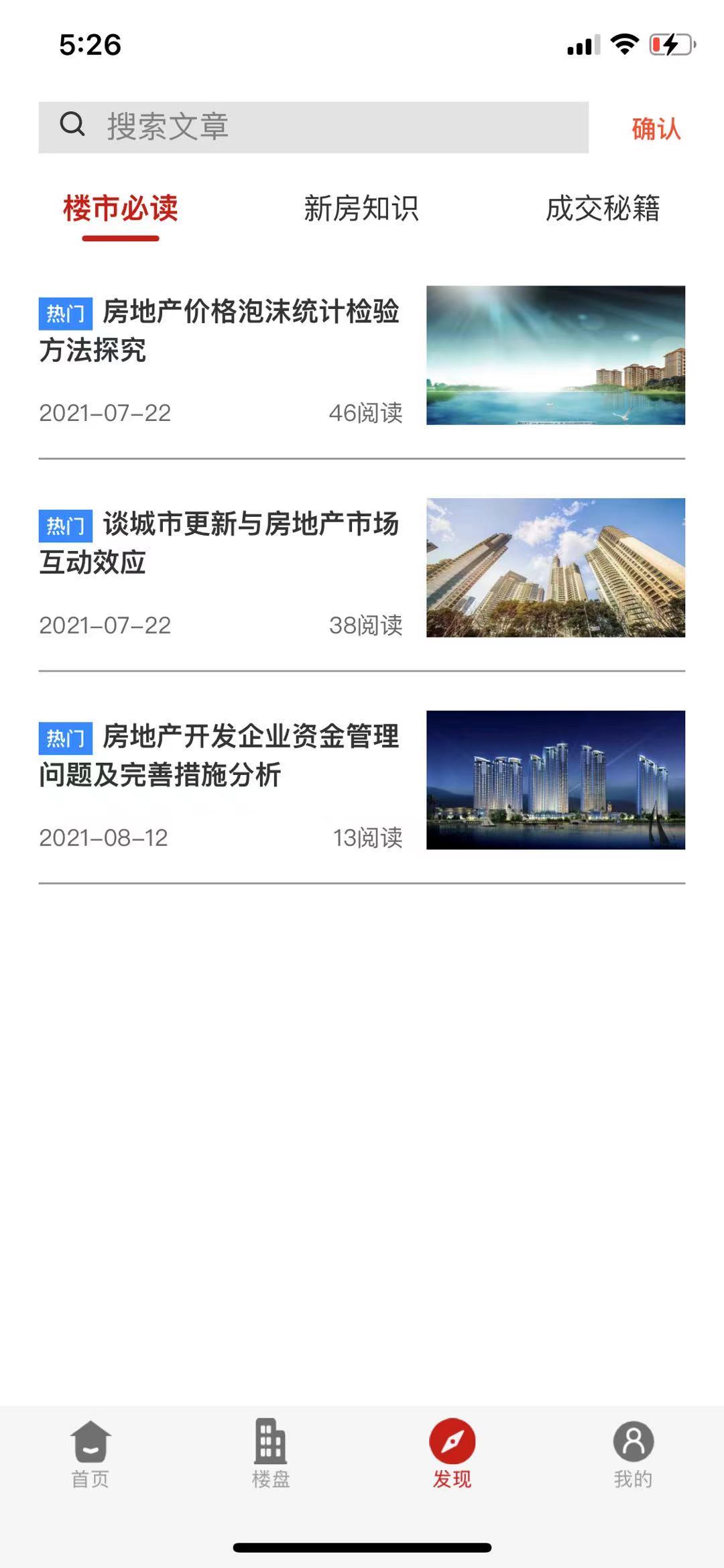 新房通