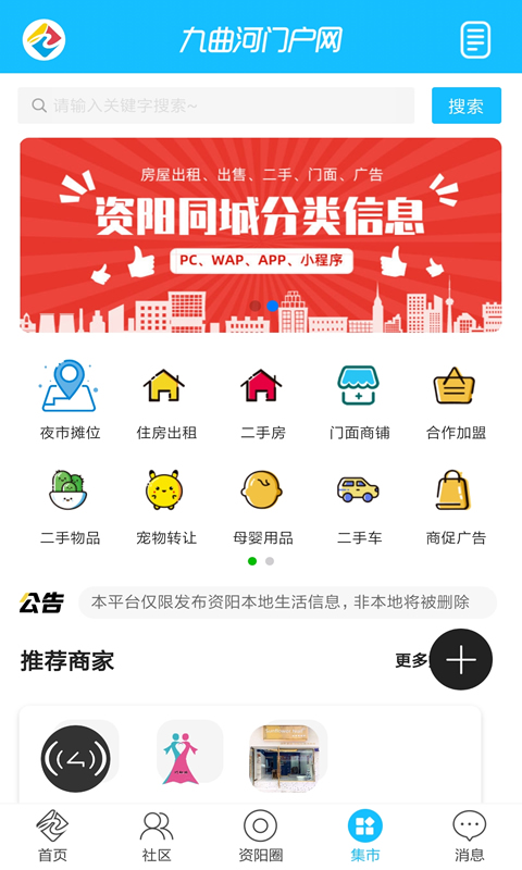 九曲河门户网