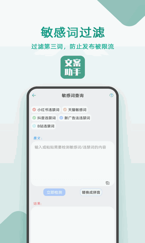 豆拍文案设计助手