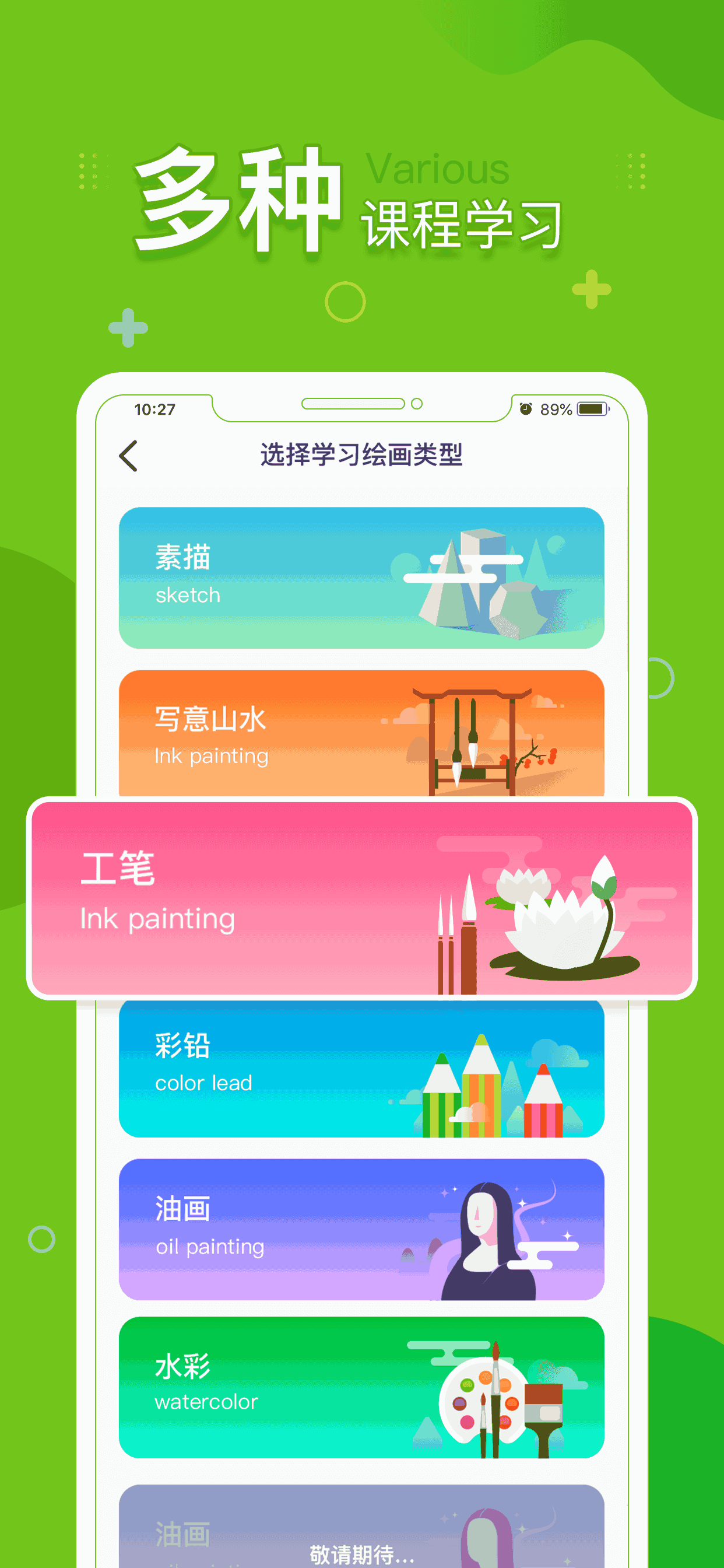 提树