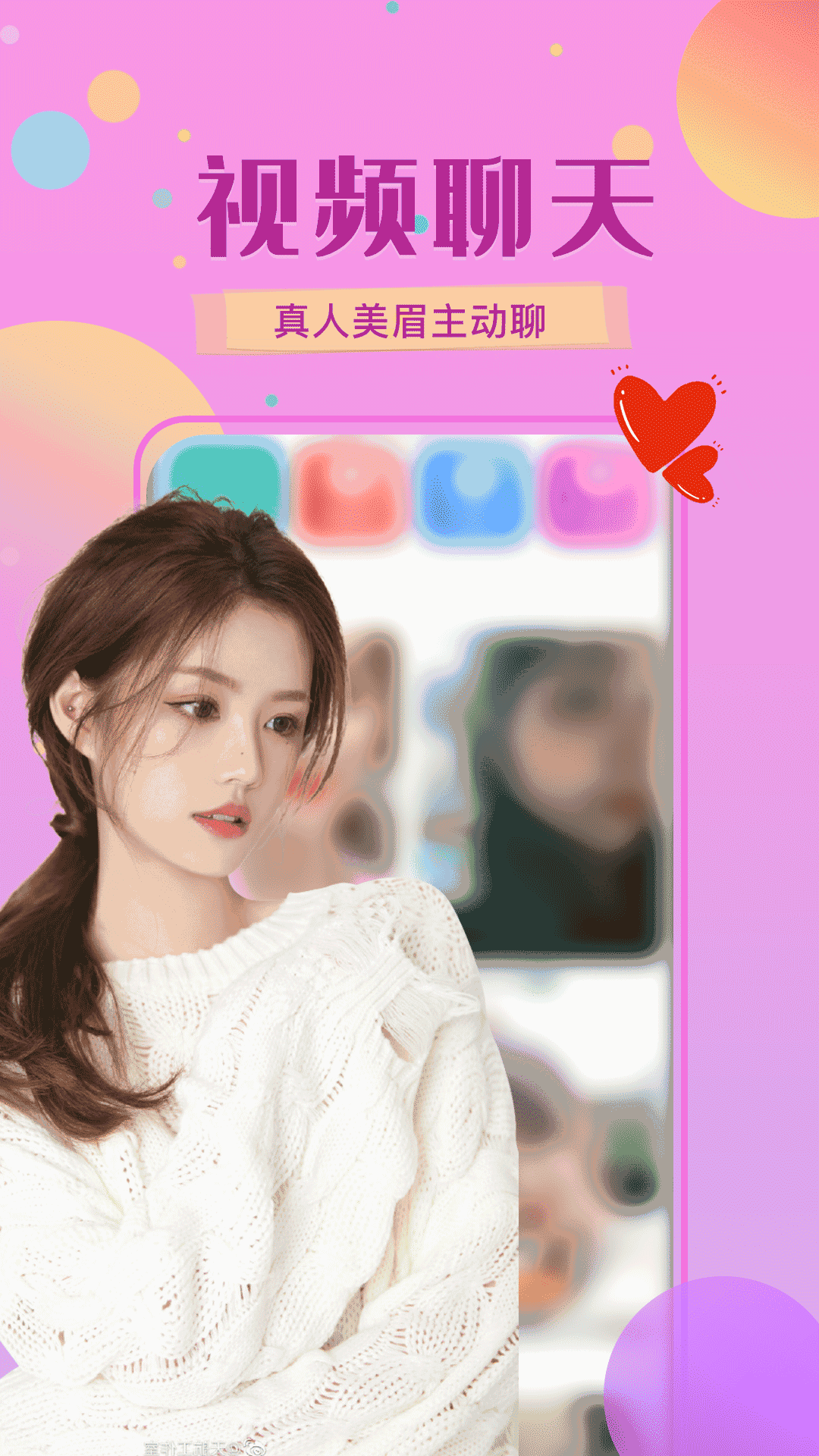 私信交友