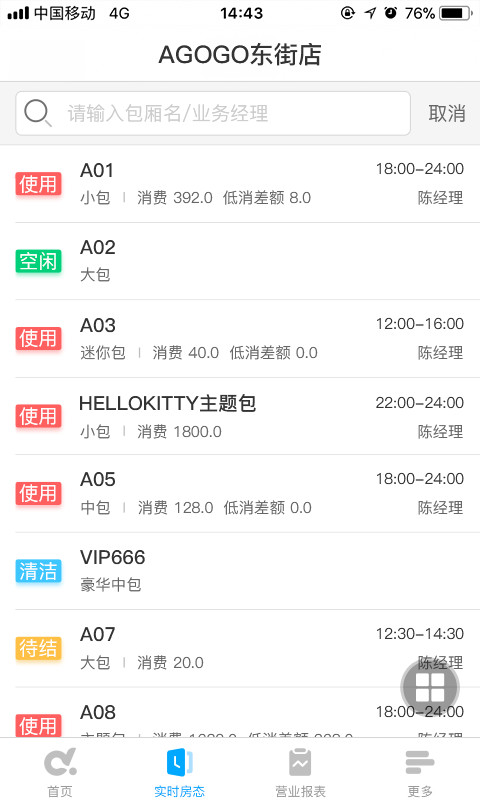 多唱云管家