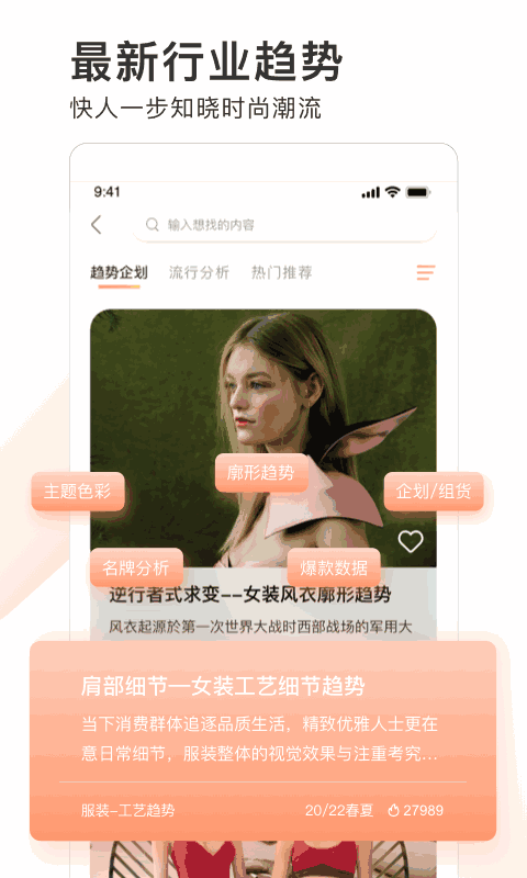 POP趋势
