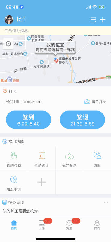 哒咔办公