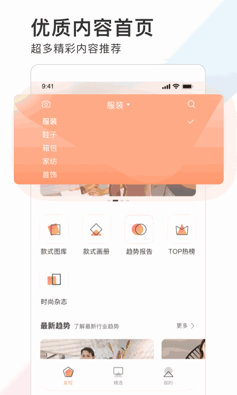 POP趋势