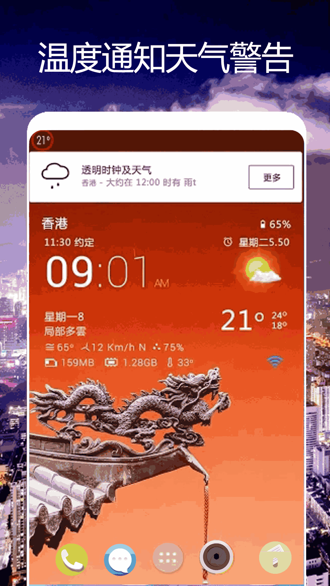 卫星天气预报王