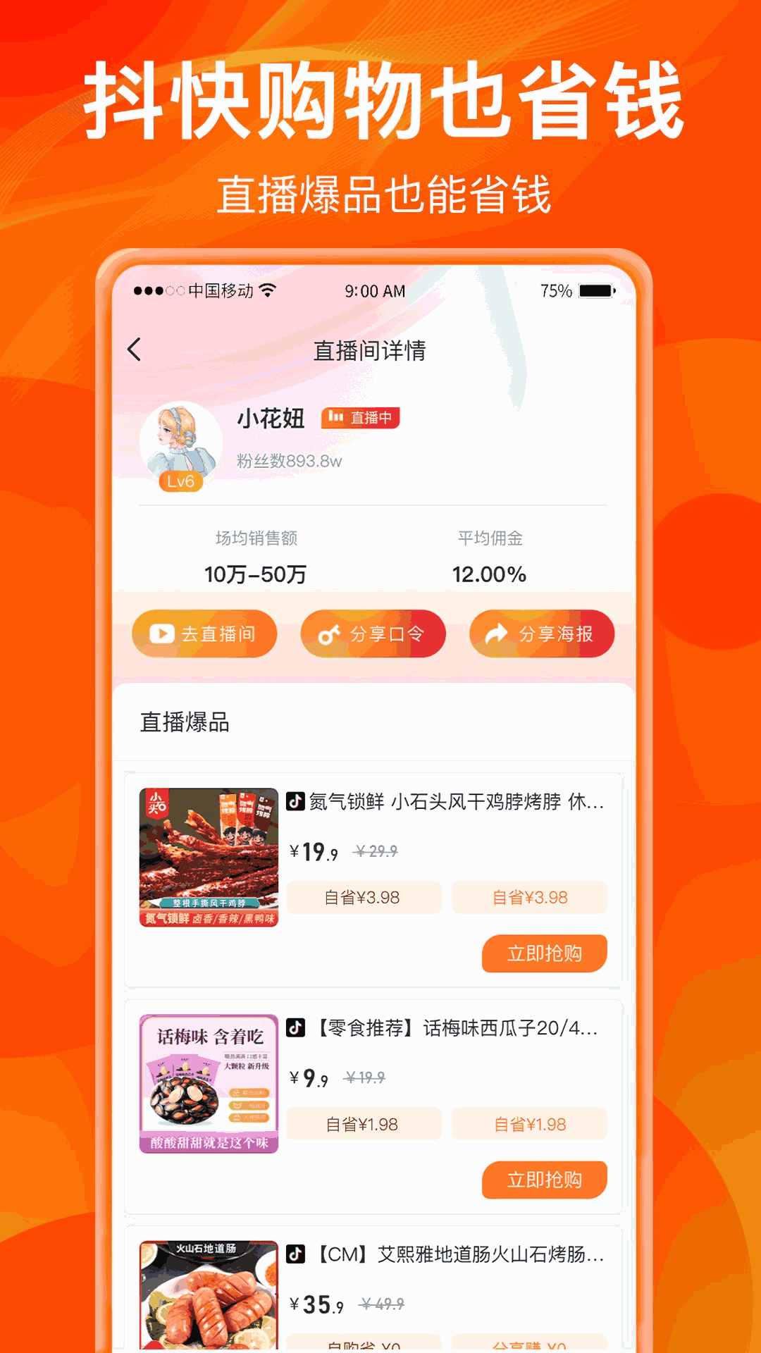 热度星客