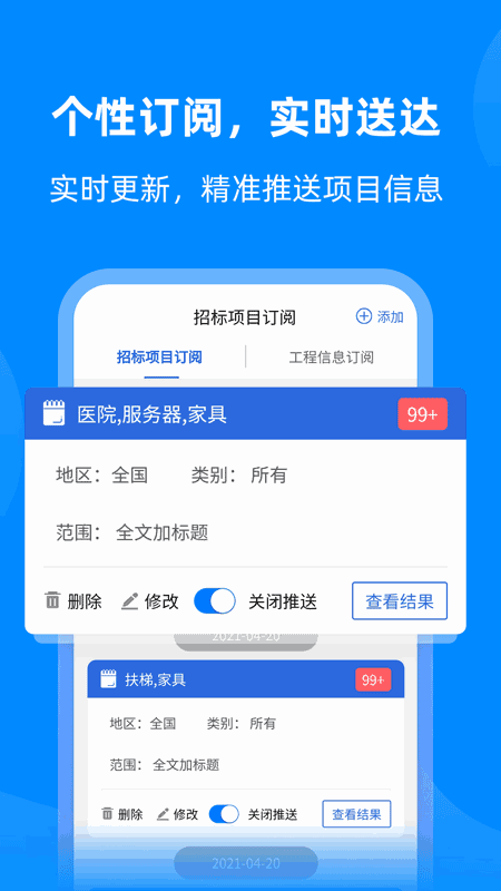 中国采招网