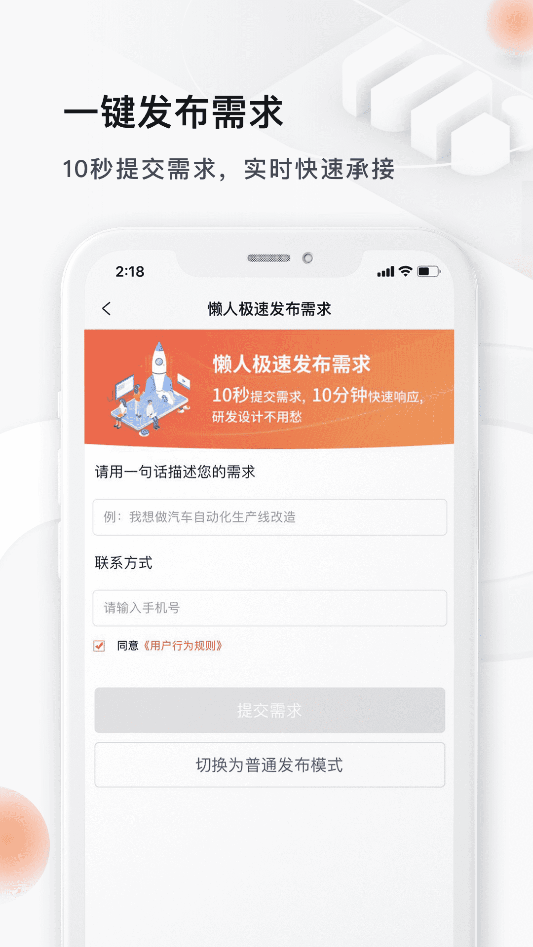 橙色云设计