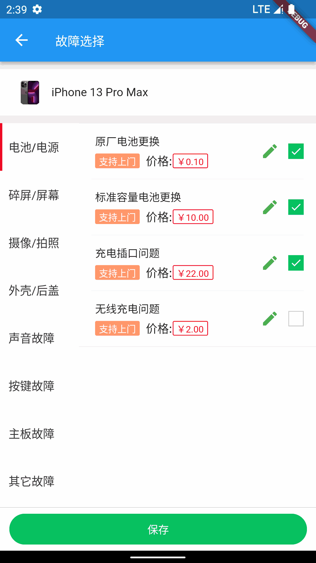 宿州同城品牌端