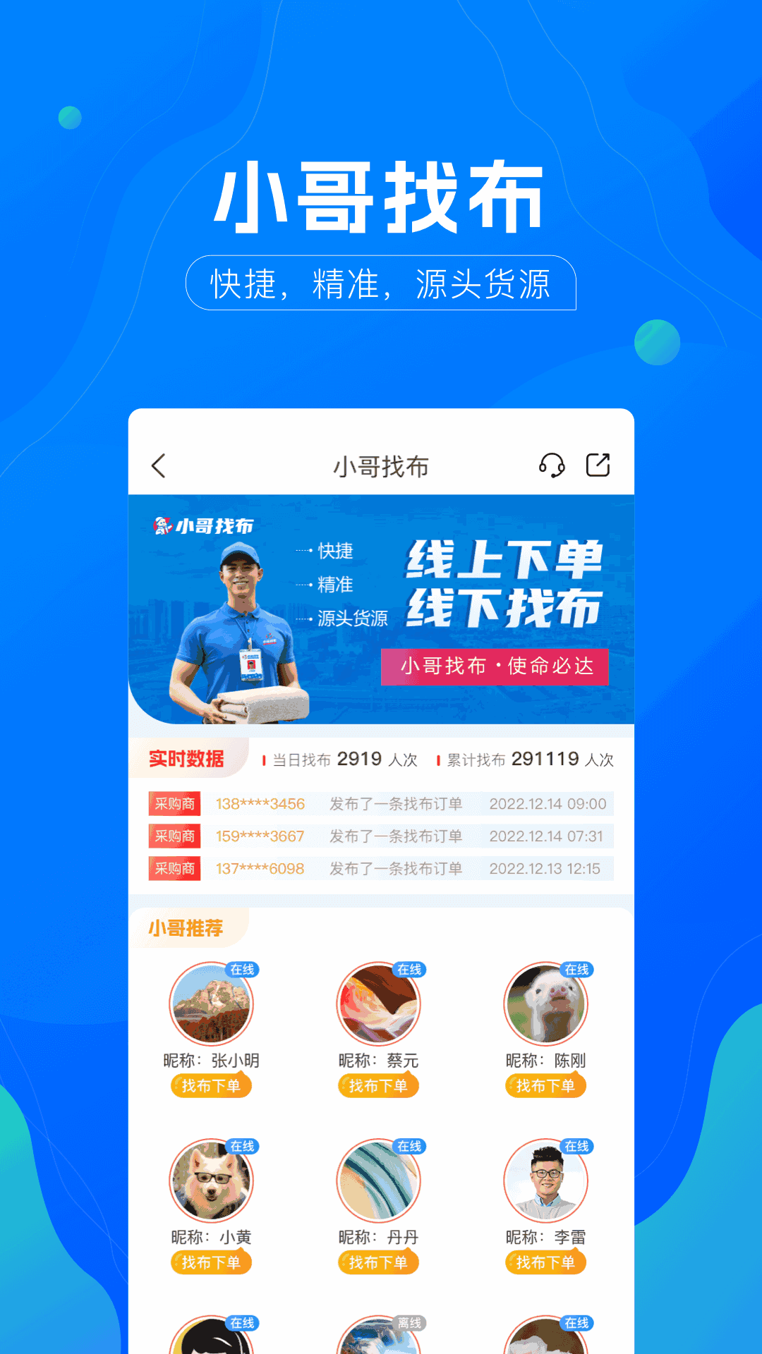 全球纺织网