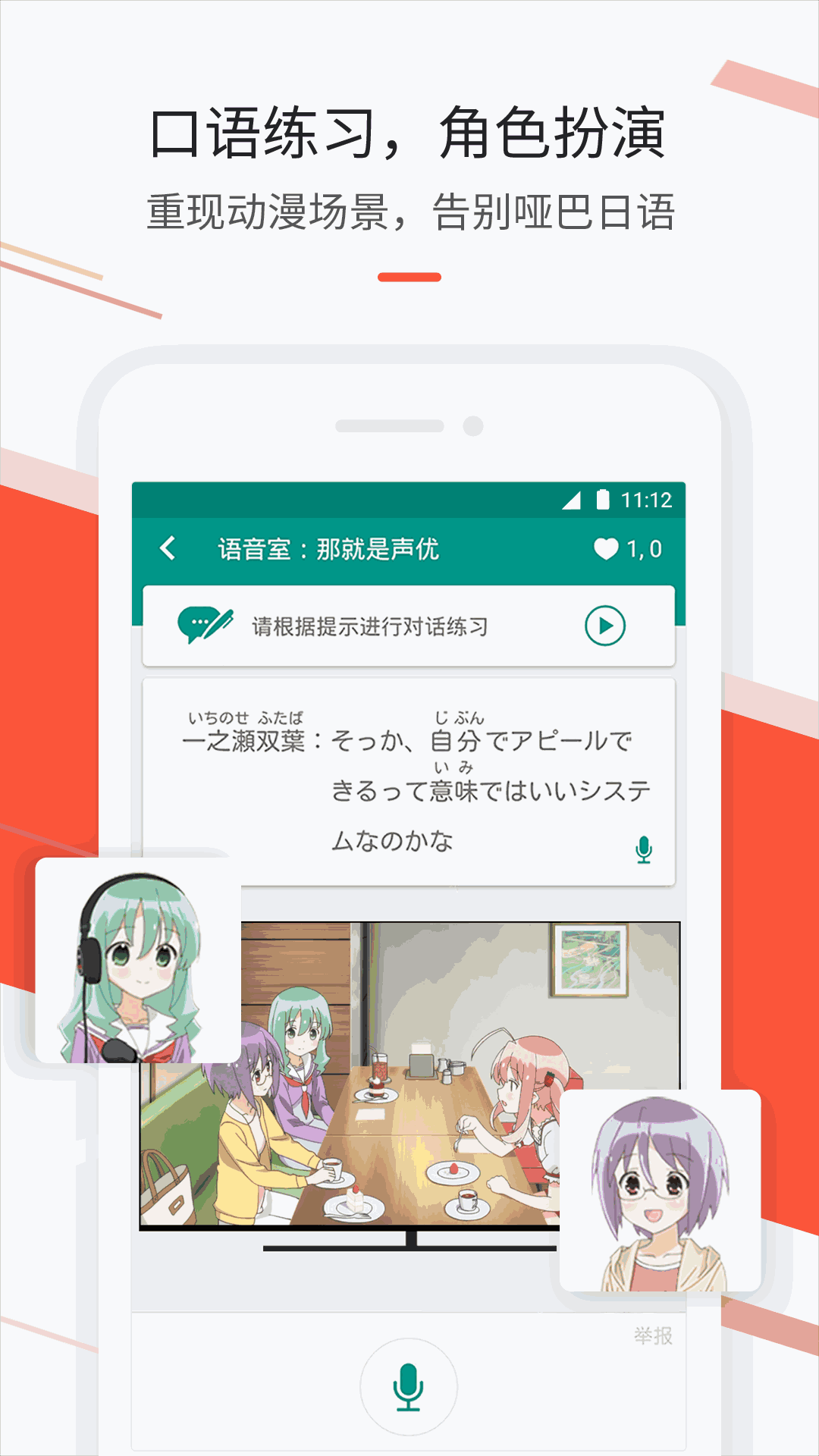 最最日语