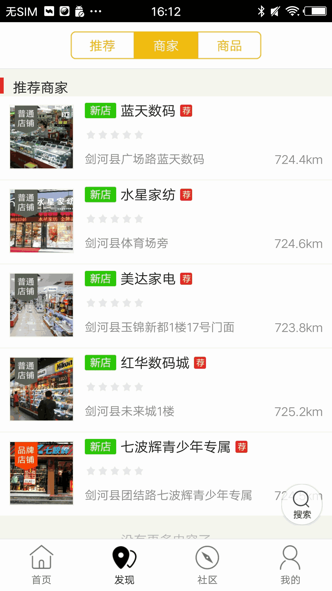 剑河生活圈