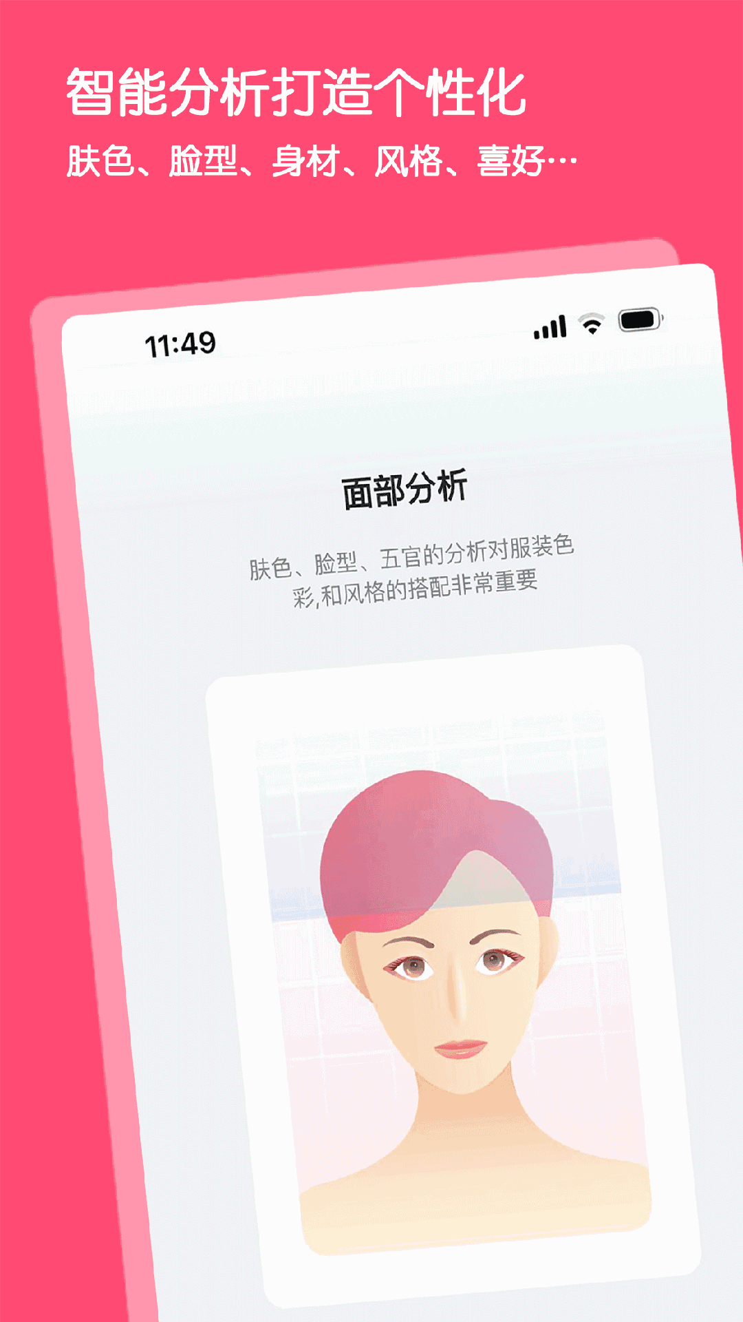 搭你