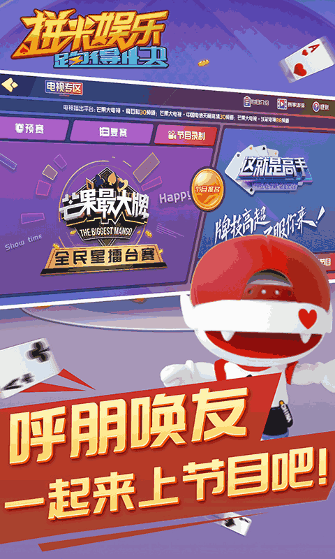 拼米娱乐跑得快
