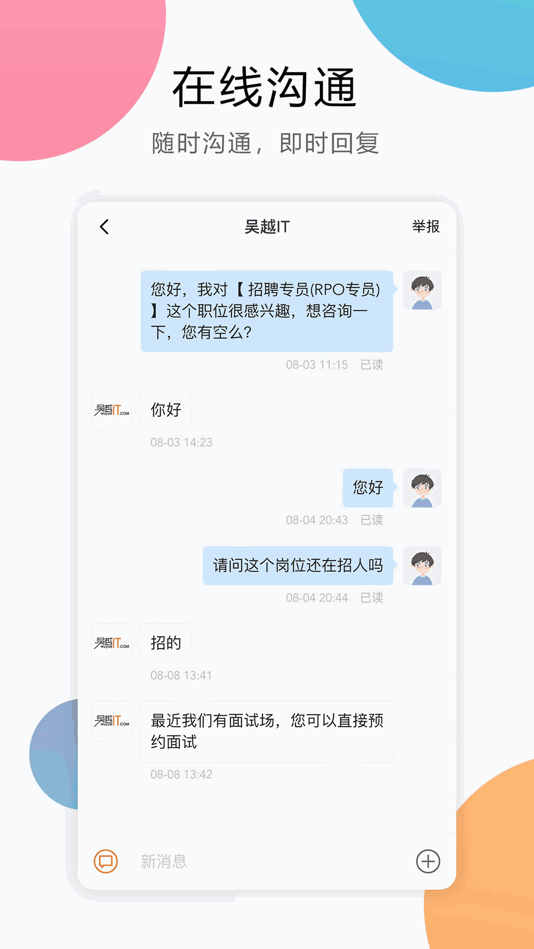 嘉兴人才网