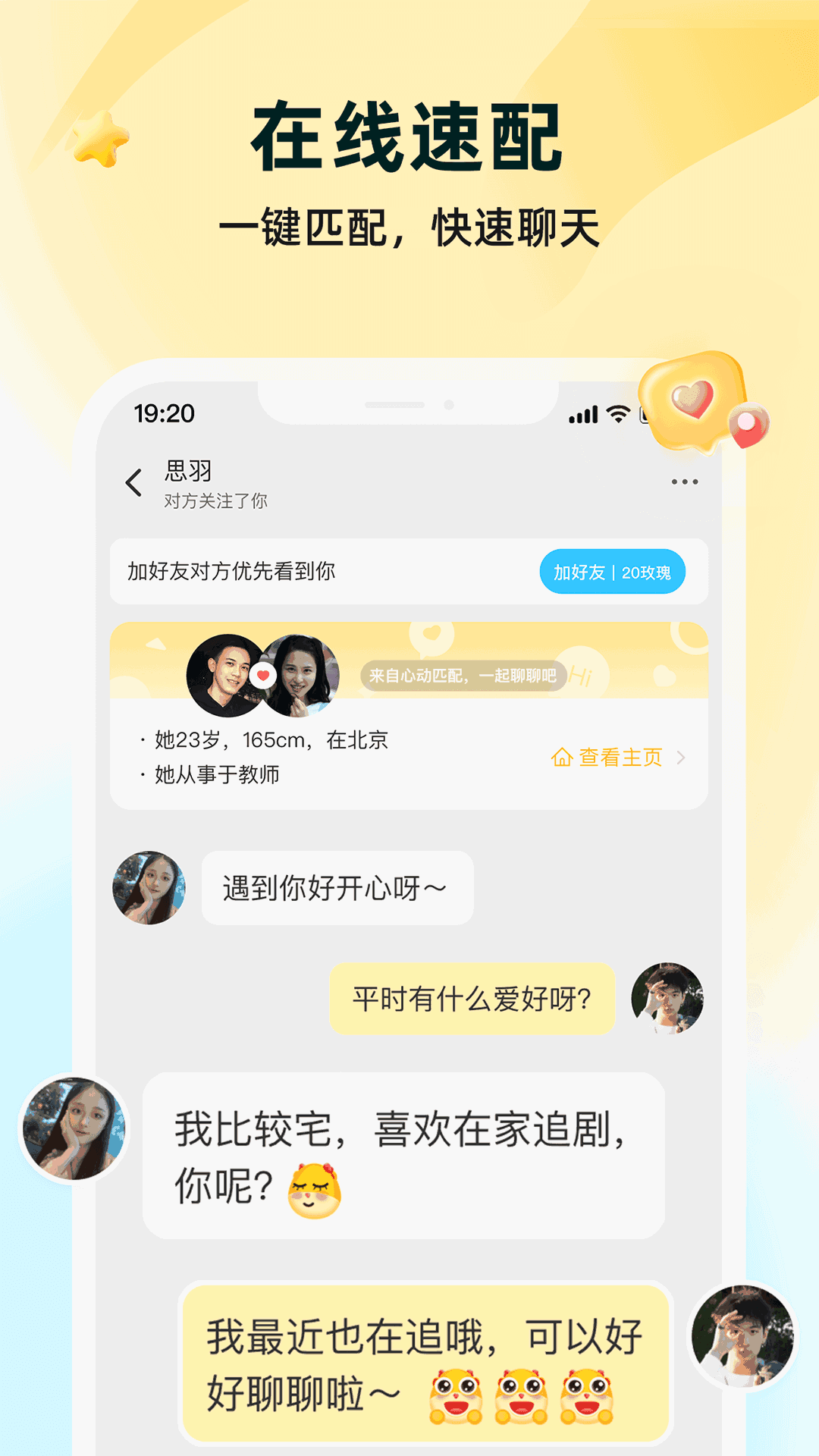 伊对